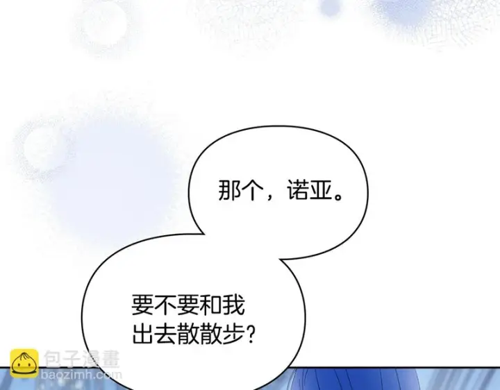 《冬城的小囚犯》第86话 我喜欢你图56