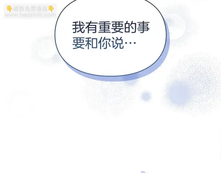 《冬城的小囚犯》第86话 我喜欢你图59