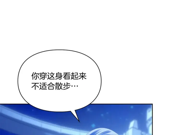 《冬城的小囚犯》第86话 我喜欢你图66