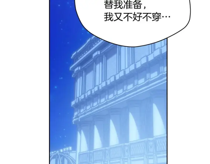 《冬城的小囚犯》第86话 我喜欢你图70