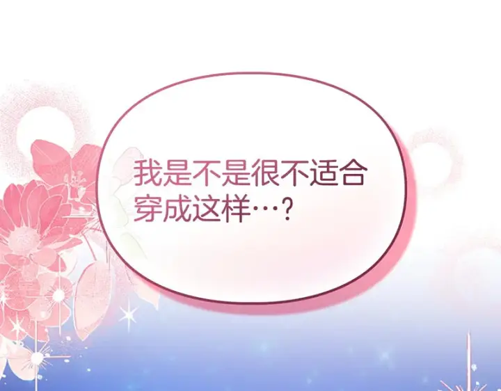 《冬城的小囚犯》第86话 我喜欢你图72