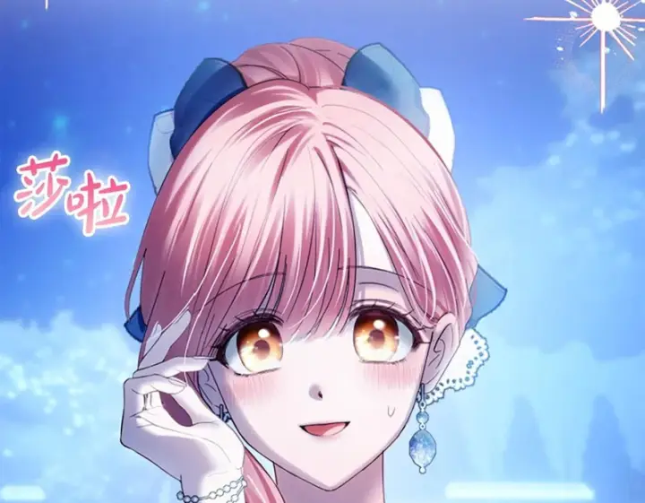 《冬城的小囚犯》第86话 我喜欢你图73