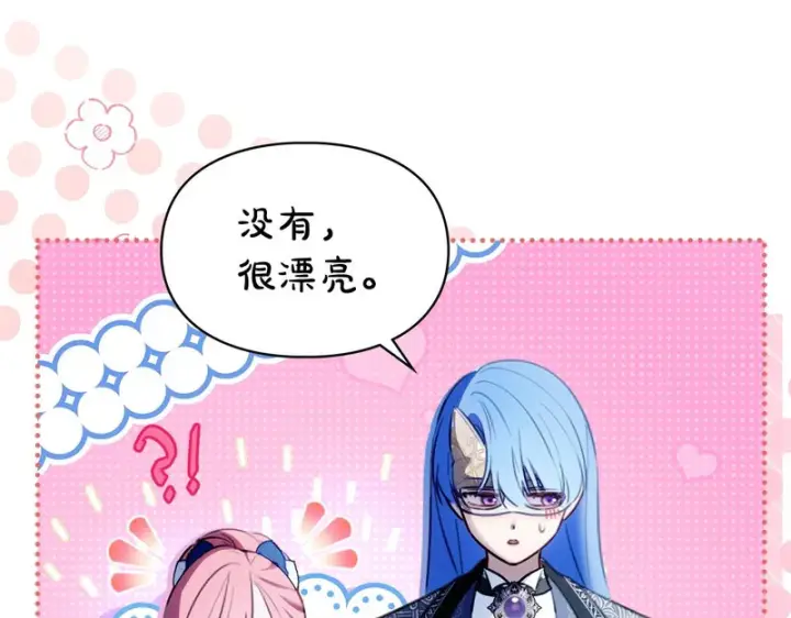 《冬城的小囚犯》第86话 我喜欢你图79