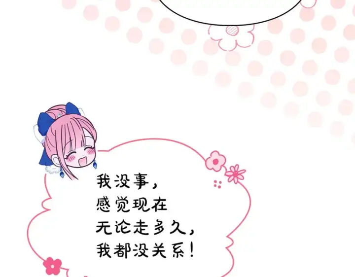 《冬城的小囚犯》第86话 我喜欢你图81