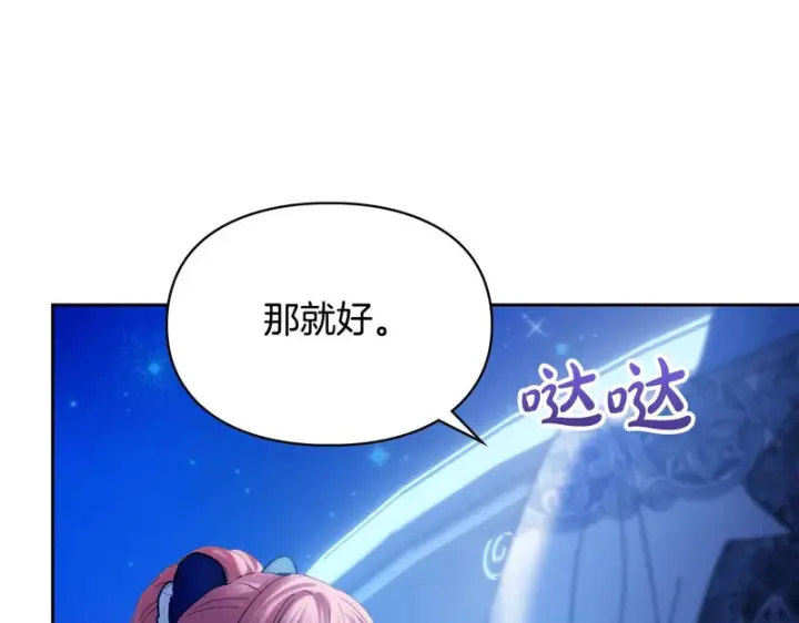 《冬城的小囚犯》第86话 我喜欢你图83