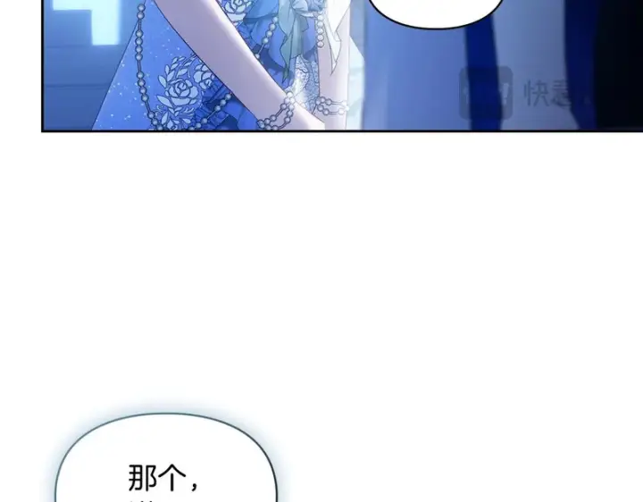 《冬城的小囚犯》第86话 我喜欢你图85
