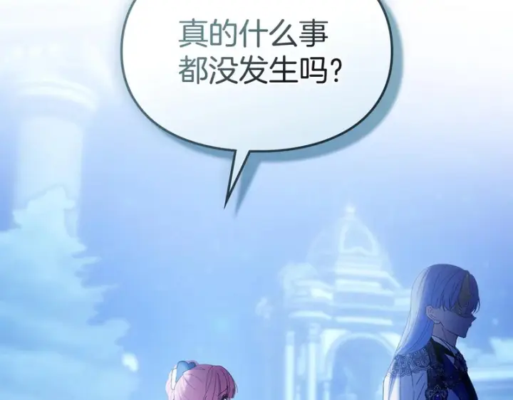 《冬城的小囚犯》第86话 我喜欢你图87