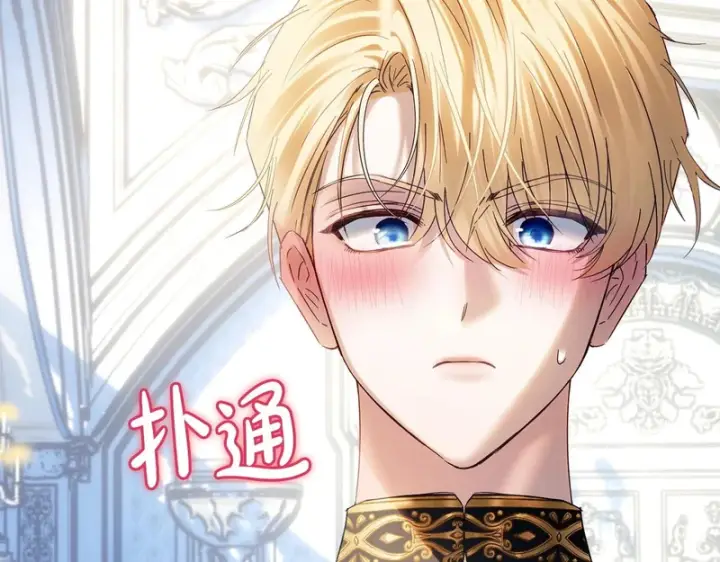 《冬城的小囚犯》第86话 我喜欢你图9