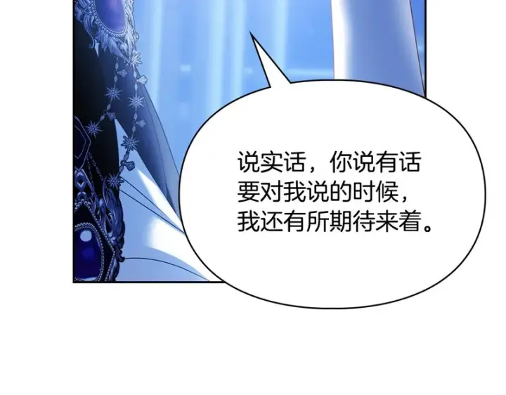 《冬城的小囚犯》第86话 我喜欢你图98