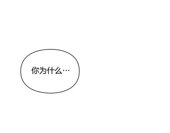 《冬城的小囚犯》第86话 我喜欢你图99