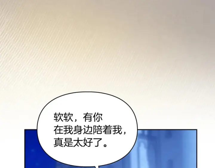 《冬城的小囚犯》第87话 遇到坏人图103