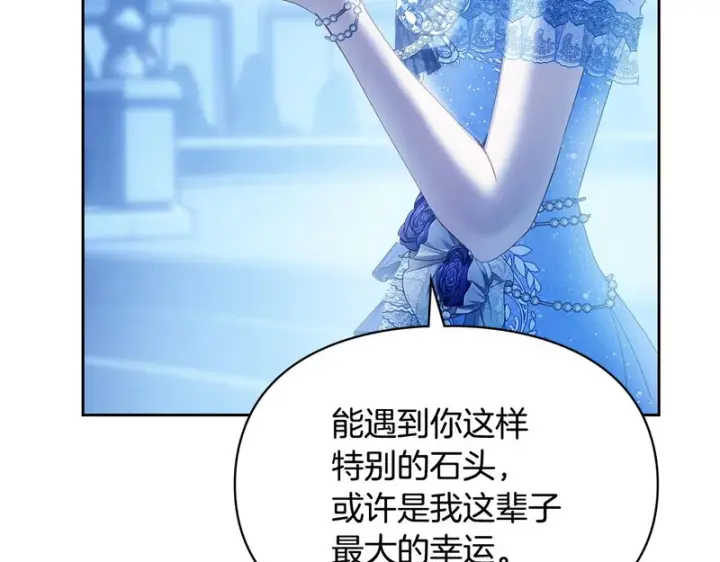 《冬城的小囚犯》第87话 遇到坏人图105