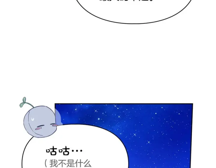 《冬城的小囚犯》第87话 遇到坏人图106