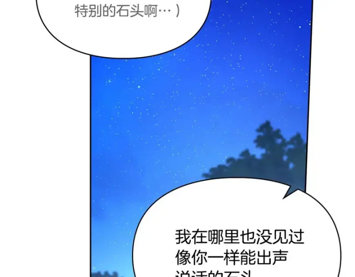 《冬城的小囚犯》第87话 遇到坏人图107