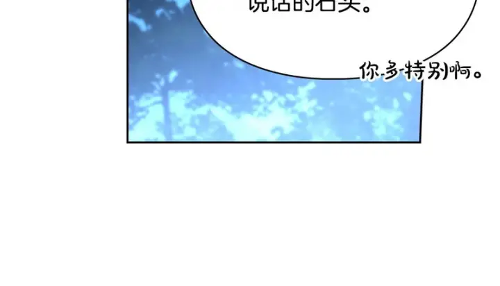 《冬城的小囚犯》第87话 遇到坏人图108