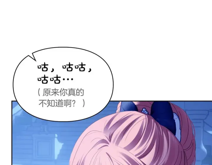 《冬城的小囚犯》第87话 遇到坏人图109