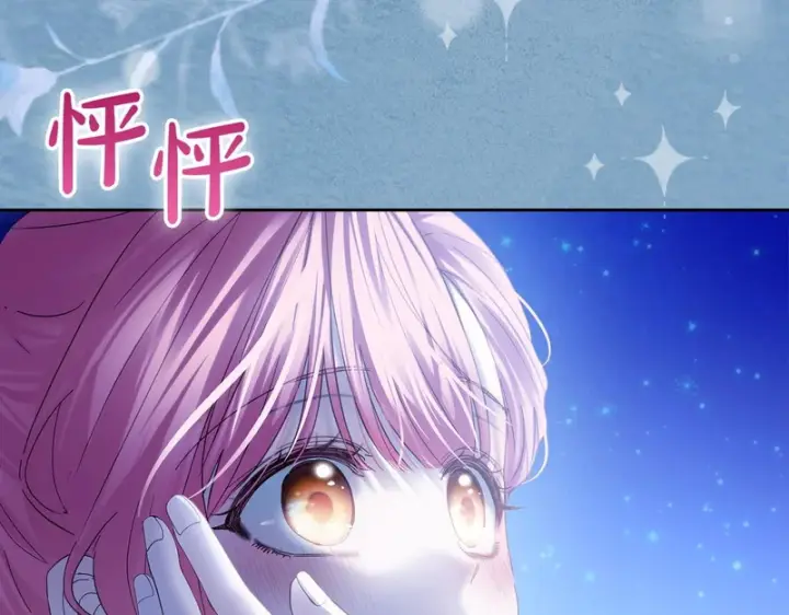 《冬城的小囚犯》第87话 遇到坏人图11