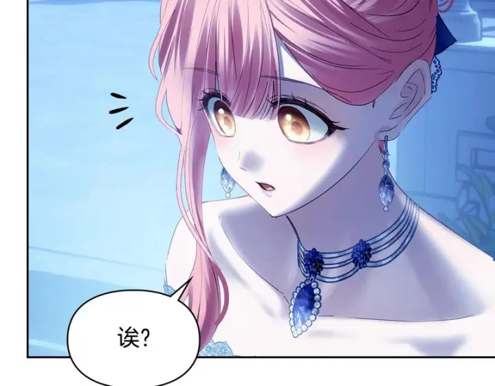 《冬城的小囚犯》第87话 遇到坏人图110