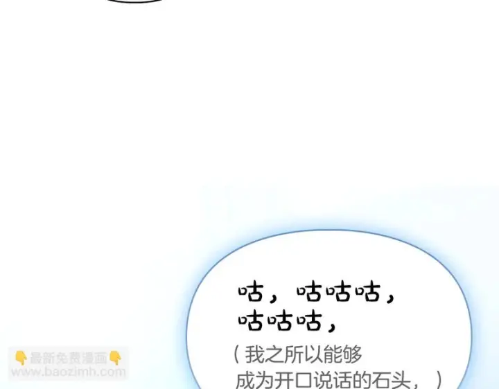 《冬城的小囚犯》第87话 遇到坏人图111