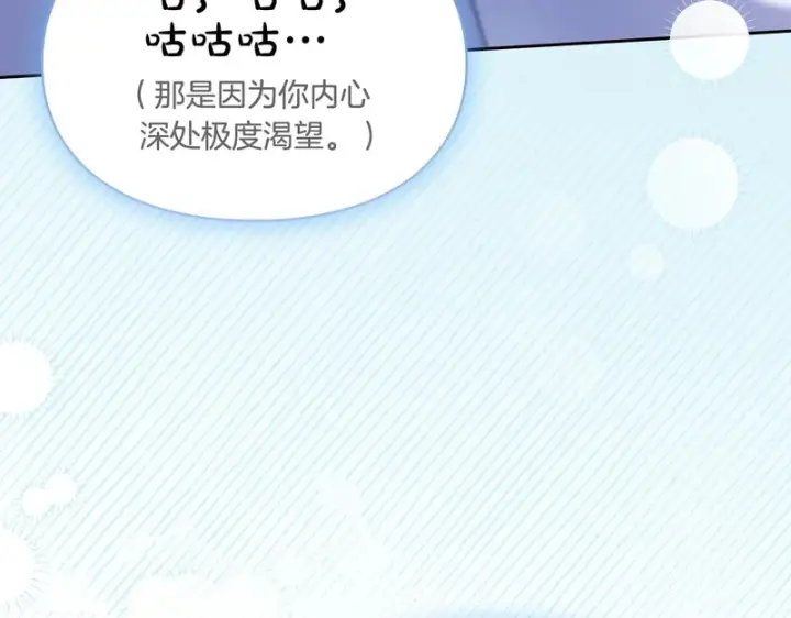 《冬城的小囚犯》第87话 遇到坏人图114
