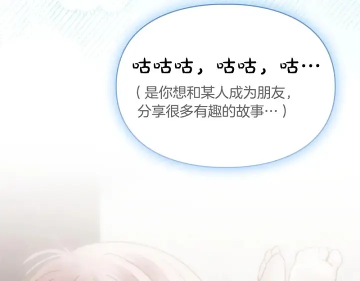 《冬城的小囚犯》第87话 遇到坏人图115