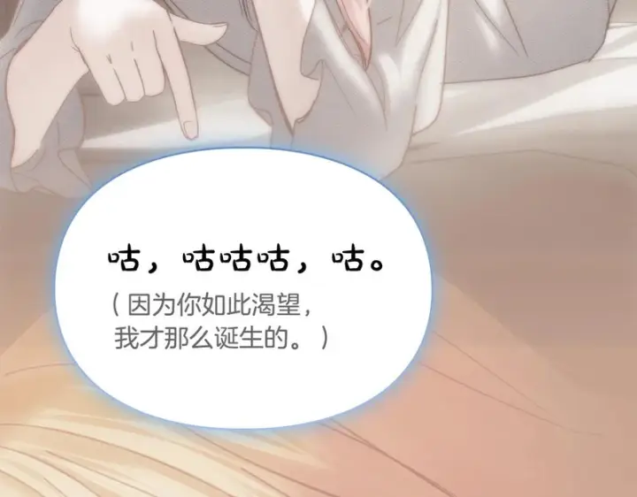 《冬城的小囚犯》第87话 遇到坏人图117