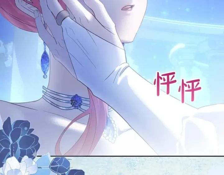 《冬城的小囚犯》第87话 遇到坏人图12
