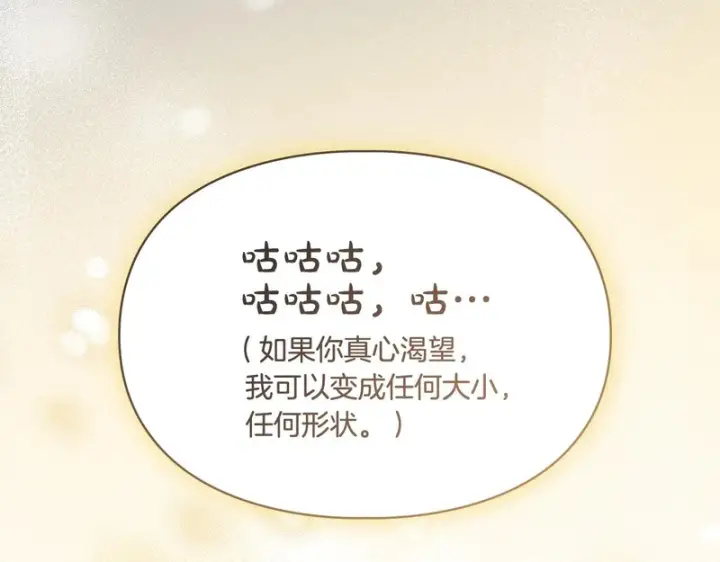 《冬城的小囚犯》第87话 遇到坏人图120