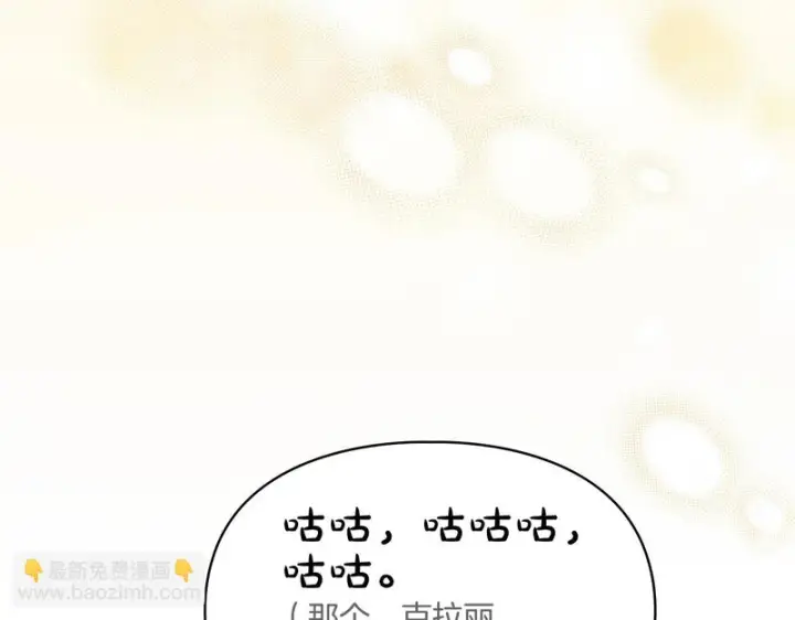 《冬城的小囚犯》第87话 遇到坏人图121