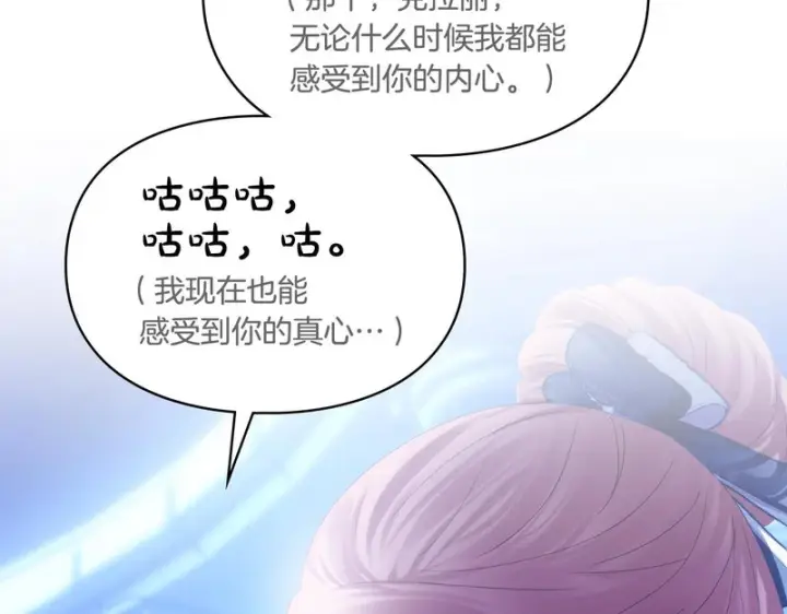 《冬城的小囚犯》第87话 遇到坏人图122