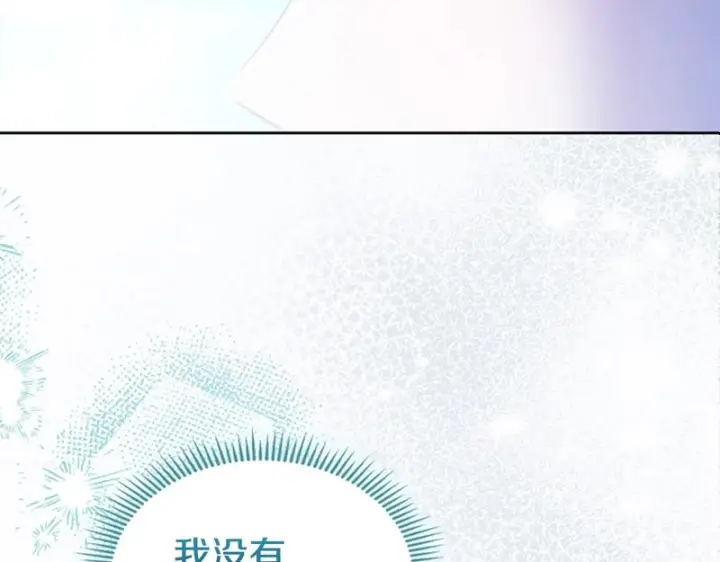 《冬城的小囚犯》第87话 遇到坏人图127