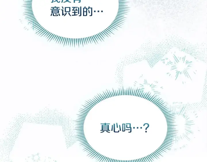 《冬城的小囚犯》第87话 遇到坏人图128