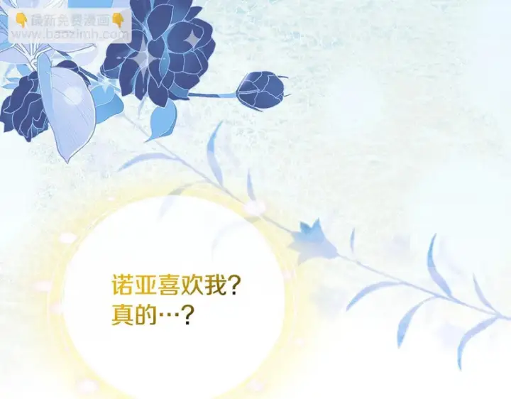 《冬城的小囚犯》第87话 遇到坏人图13