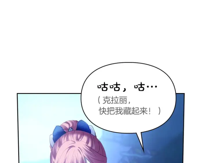 《冬城的小囚犯》第87话 遇到坏人图132