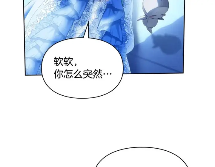 《冬城的小囚犯》第87话 遇到坏人图134