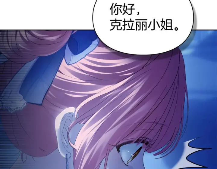 《冬城的小囚犯》第87话 遇到坏人图135