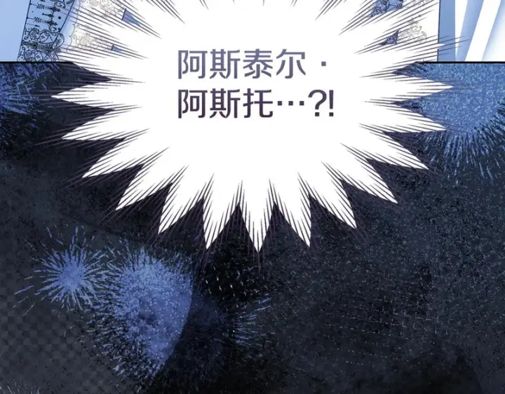 《冬城的小囚犯》第87话 遇到坏人图143
