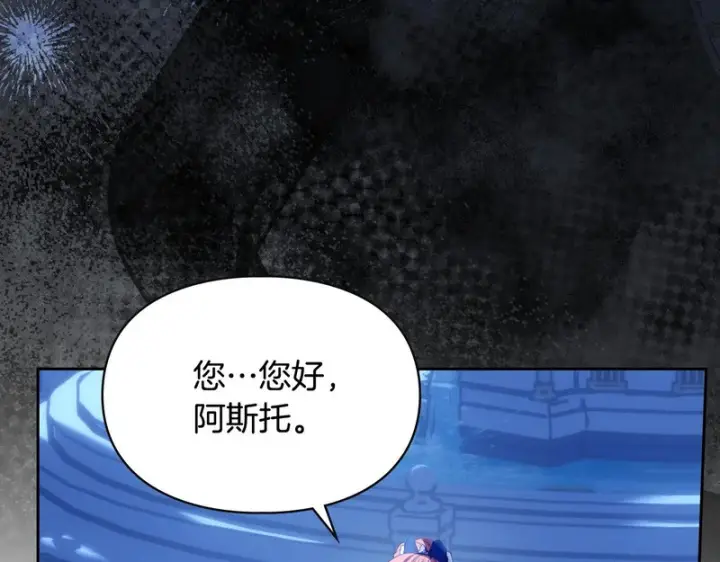 《冬城的小囚犯》第87话 遇到坏人图144