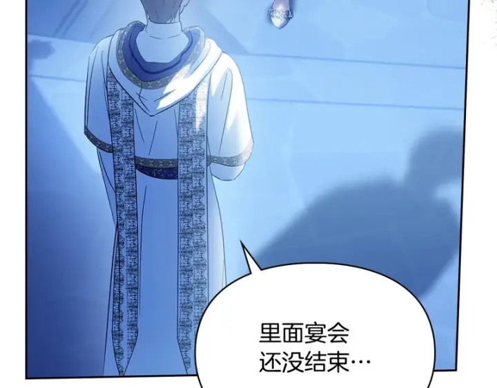 《冬城的小囚犯》第87话 遇到坏人图146
