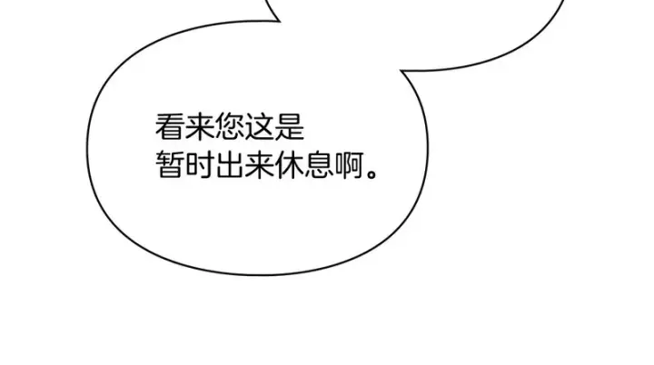 《冬城的小囚犯》第87话 遇到坏人图147