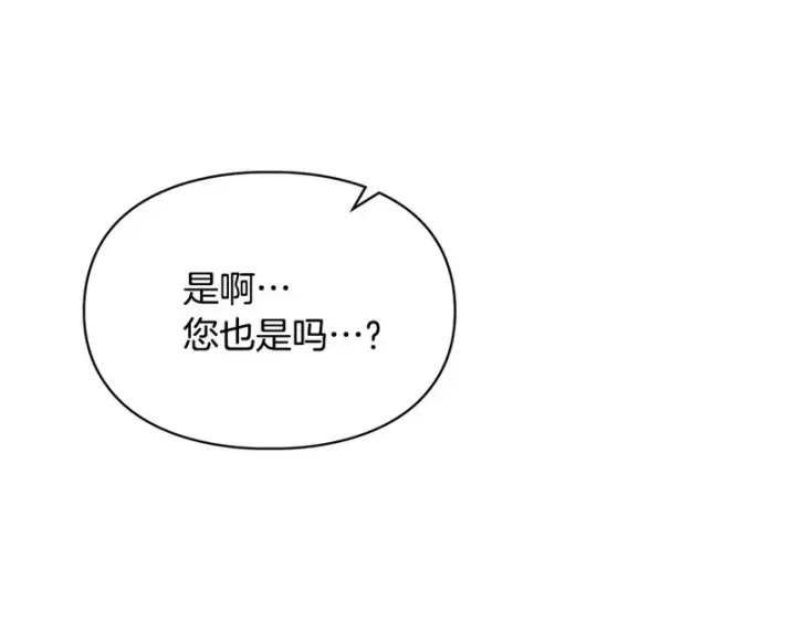 《冬城的小囚犯》第87话 遇到坏人图148