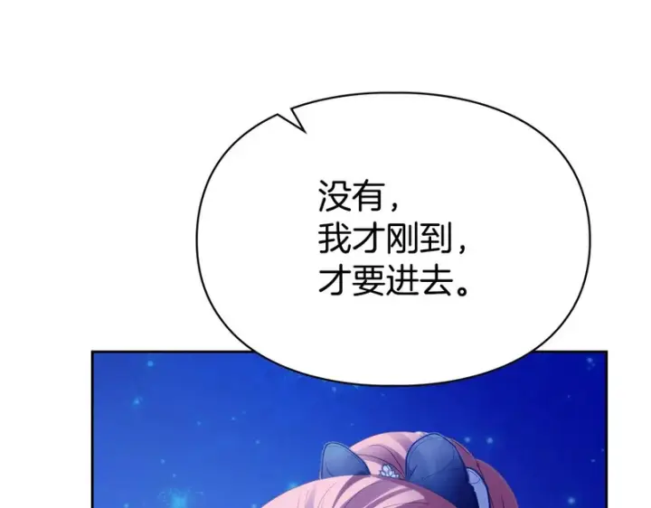 《冬城的小囚犯》第87话 遇到坏人图149