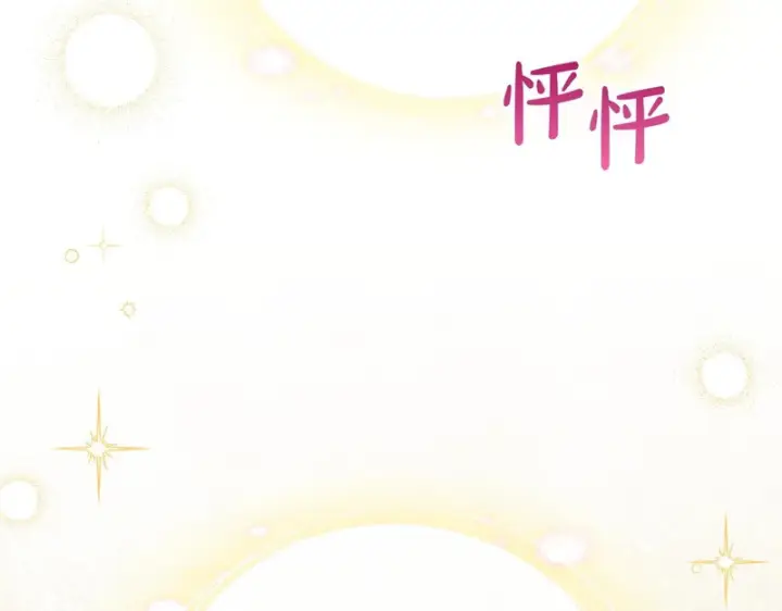 《冬城的小囚犯》第87话 遇到坏人图15