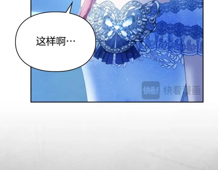 《冬城的小囚犯》第87话 遇到坏人图151