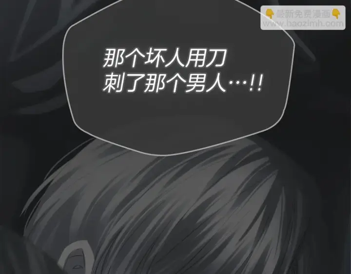 《冬城的小囚犯》第87话 遇到坏人图154