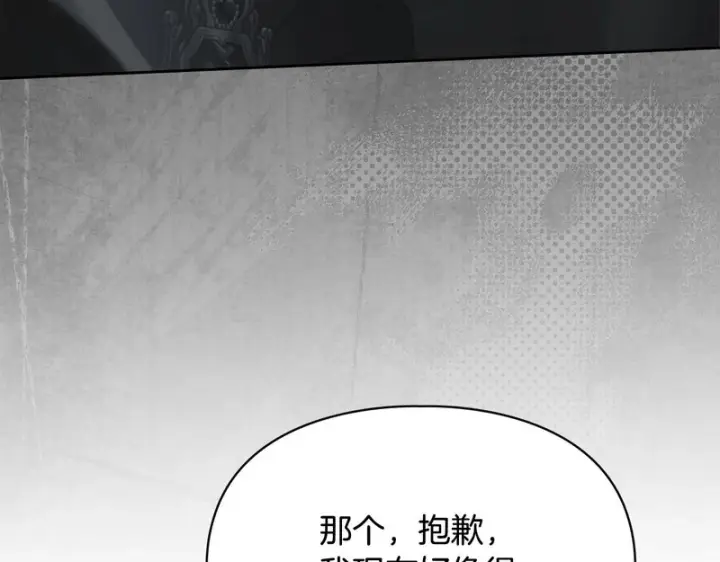 《冬城的小囚犯》第87话 遇到坏人图156