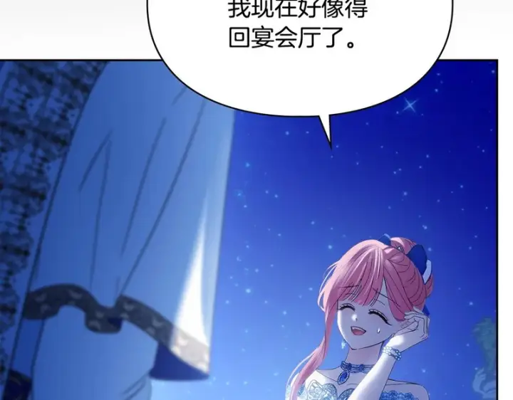 《冬城的小囚犯》第87话 遇到坏人图157