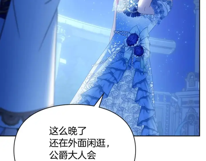 《冬城的小囚犯》第87话 遇到坏人图158