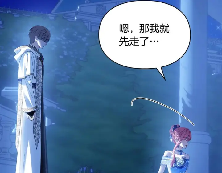 《冬城的小囚犯》第87话 遇到坏人图162