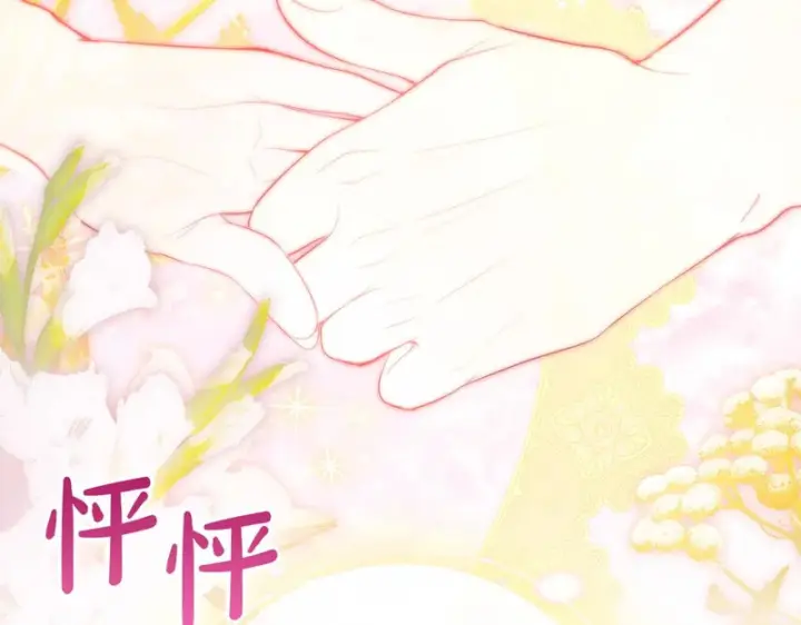 《冬城的小囚犯》第87话 遇到坏人图17